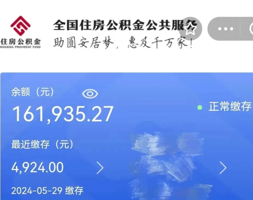 桐城离开公积金怎么取（离开本地公积金提取）